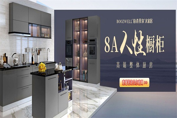 史丹利整体衣柜